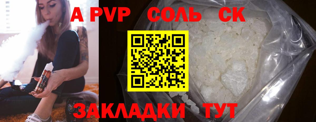 Alfa_PVP Crystall  Вход с VPN  Alfa_PVP крисы CK  Нижневартовск  APVP  APVP СК КРИС 