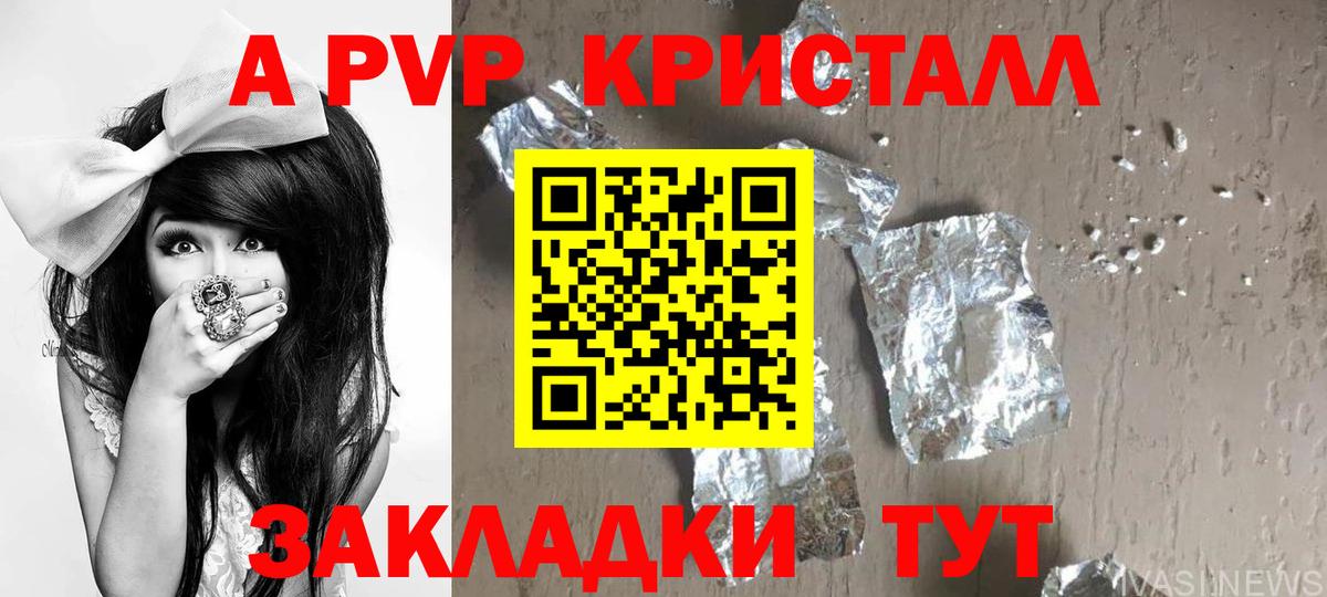 Alpha-PVP кристаллы Нижневартовск