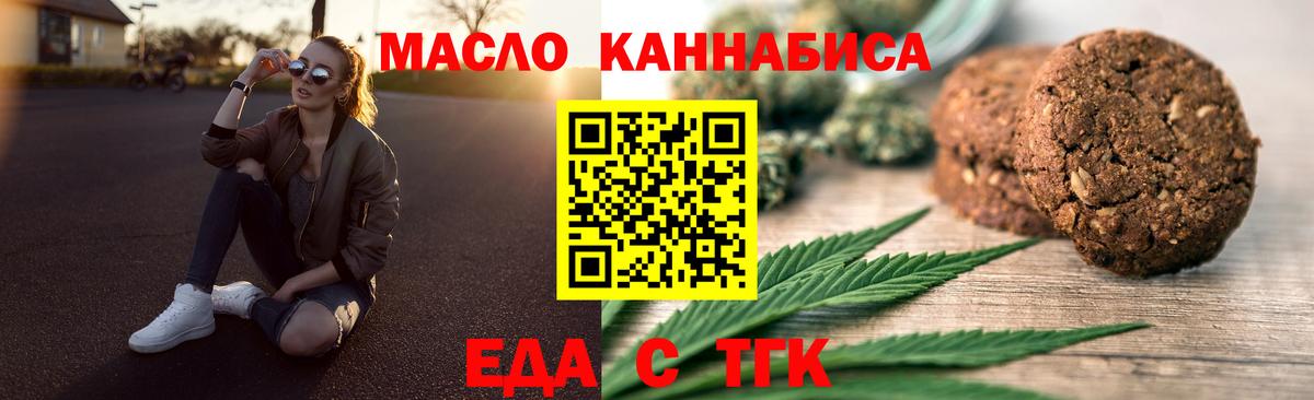 Еда ТГК марихуана  Вход с VPN  Нижневартовск 