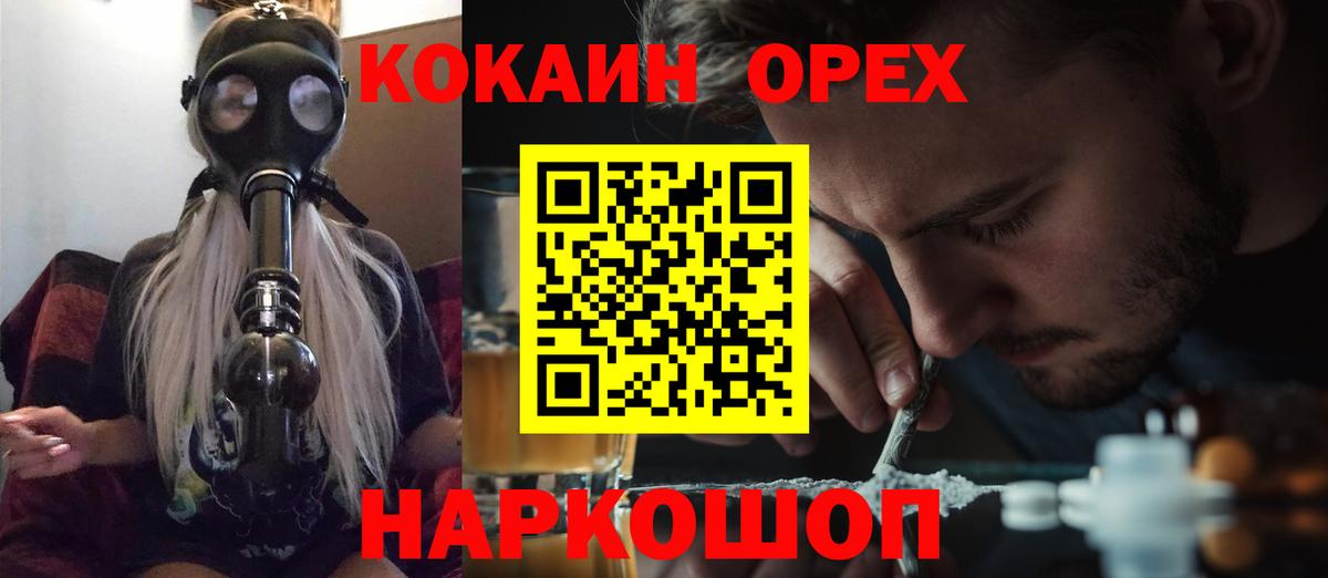 КОКАИН Эквадор Нижневартовск