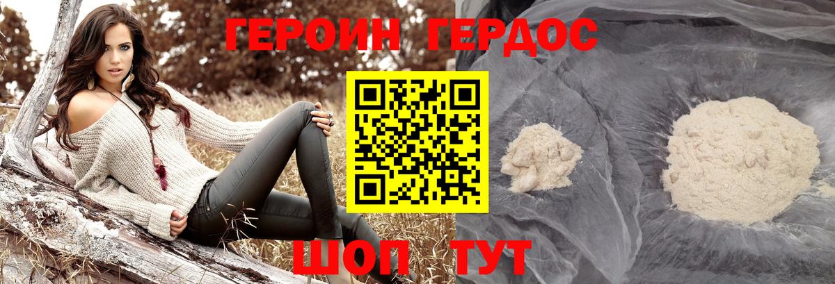 ГЕРОИН гречка  Вход с VPN  Героин  Нижневартовск 