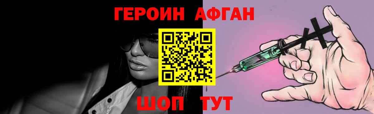ГЕРОИН герыч Нижневартовск