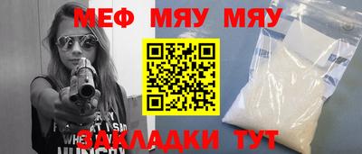 мефедрон Донецк