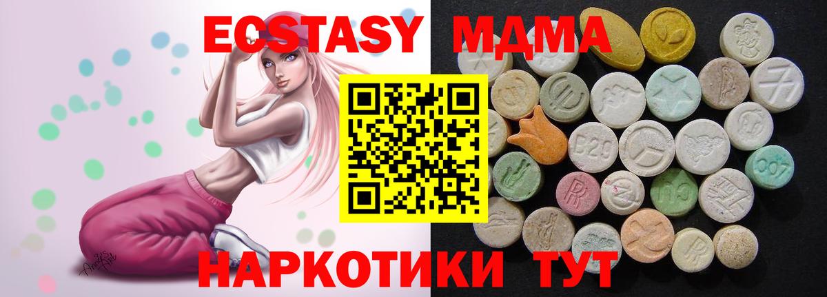 MDMA  МДМА молли  Вход с VPN  Нижневартовск 