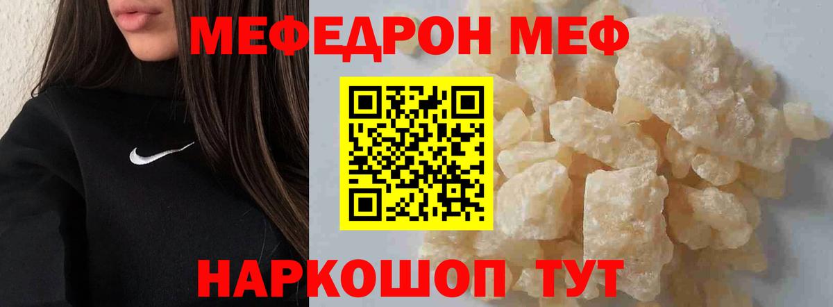 МЕФ мука  Вход с VPN  купить   Нижневартовск  МЕФ 