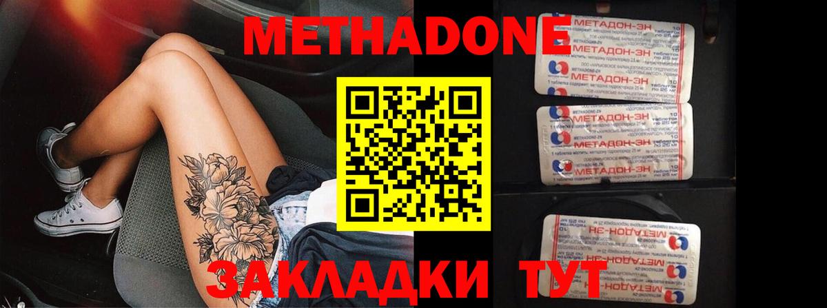 МЕТАДОН белоснежный  Вход с VPN  Нижневартовск 