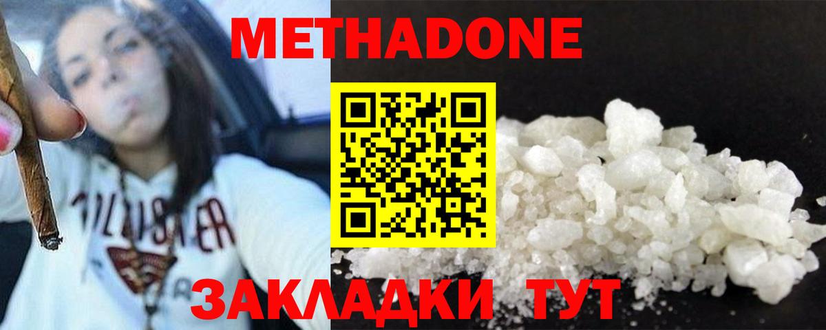 МЕТАДОН белоснежный Нижневартовск
