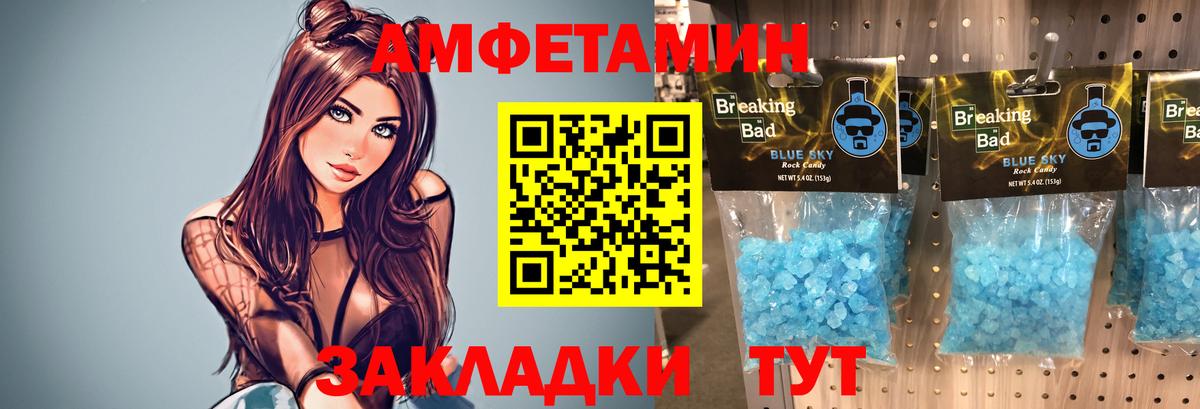 Метамфетамин пудра  Метамфетамин пудра  Вход с VPN  Нижневартовск 