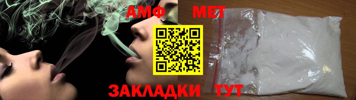 МЕТАМФЕТАМИН Methamphetamine Нижневартовск